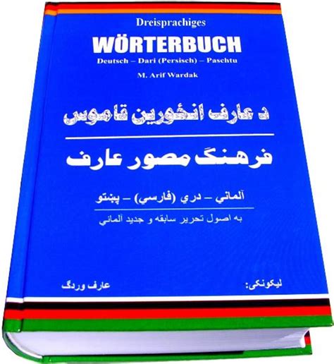 wörterbuch deutsch auf persisch|Wörterbuch Deutsch